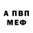 Амфетамин Розовый agentboy
