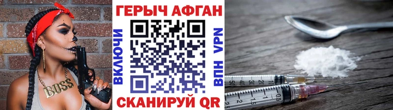 Купить где  Щёлкино  Героин VHQ 